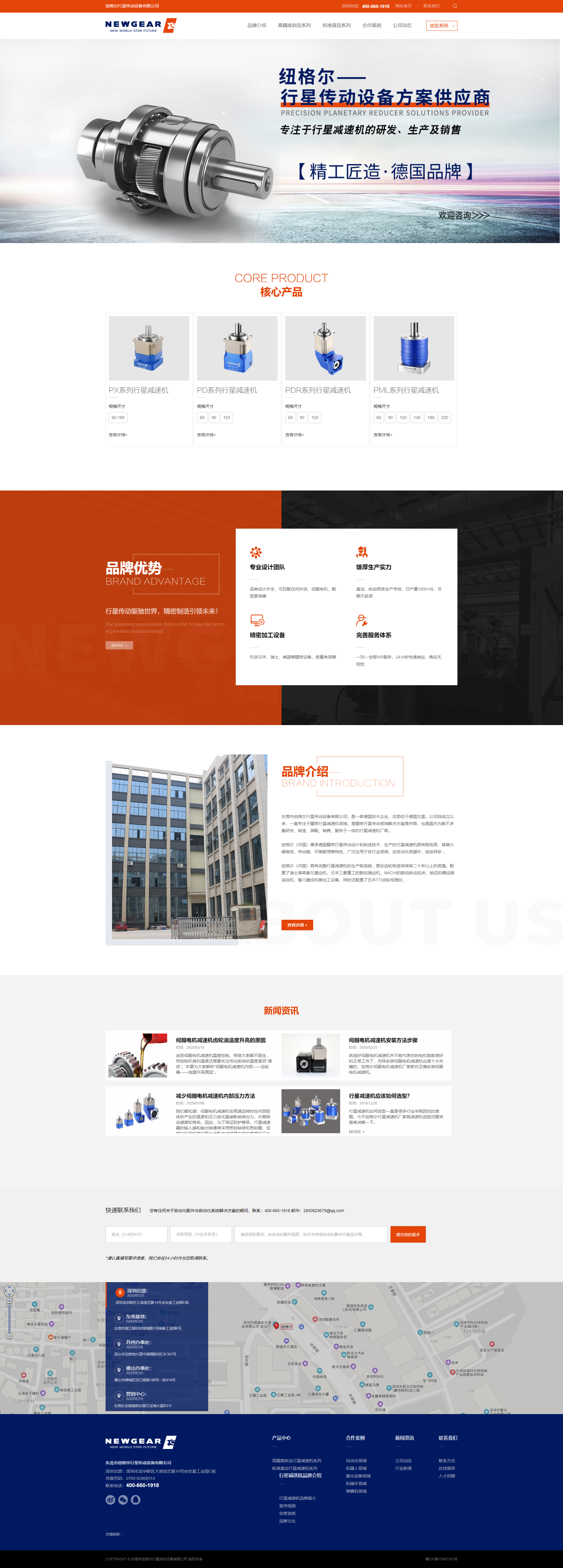 制造行业网站设计