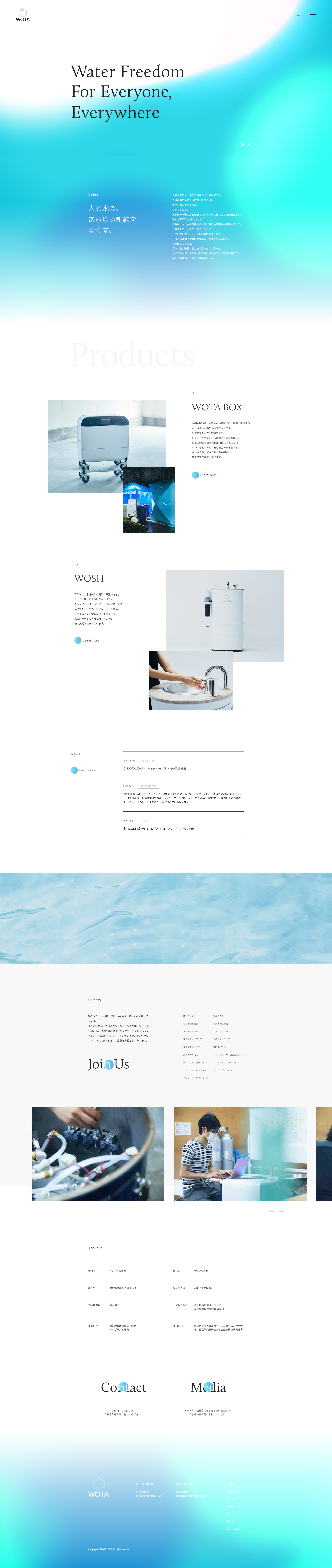 水处理设备网站设计