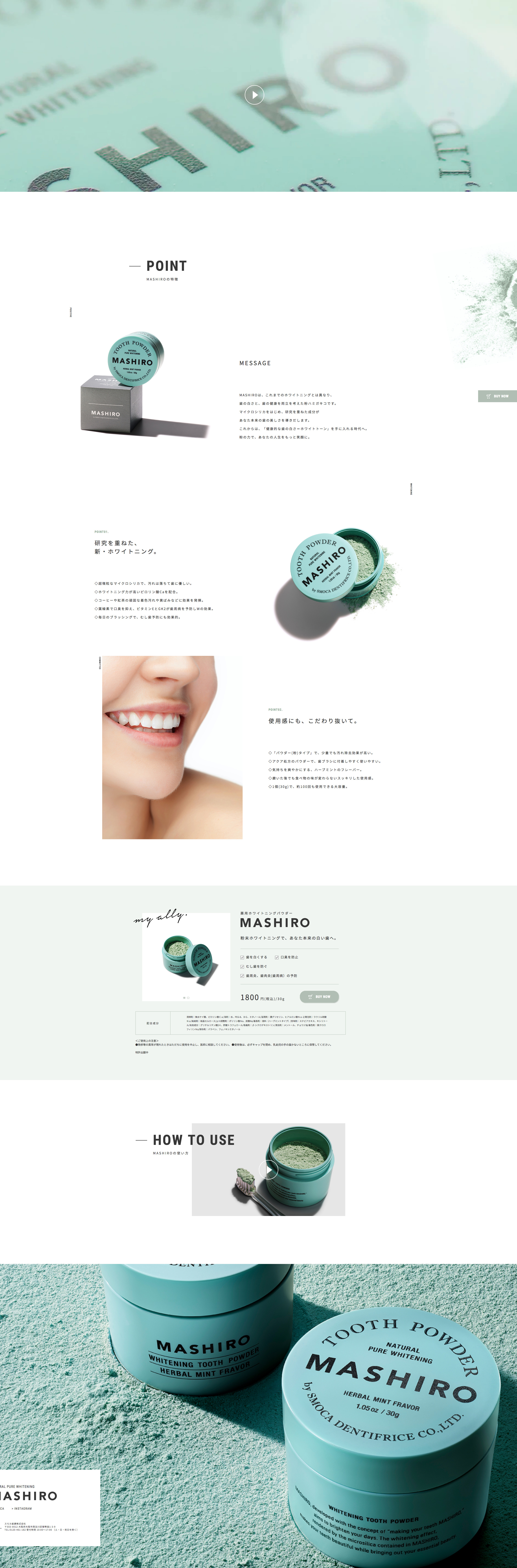 化妆行业网站设计