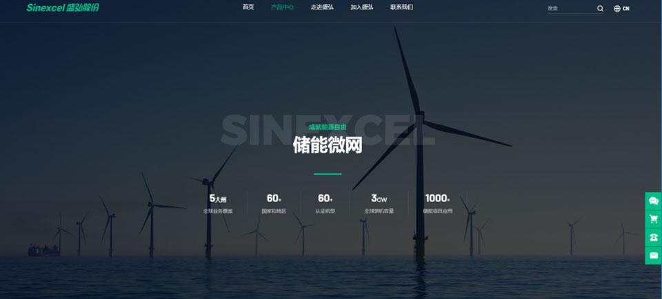 储能网站建设,新能源网站设计,深圳高端网站设计公司