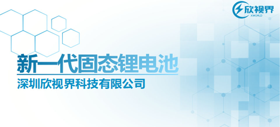 锂电池行业网站设计,深圳网站建设公司,官网建设